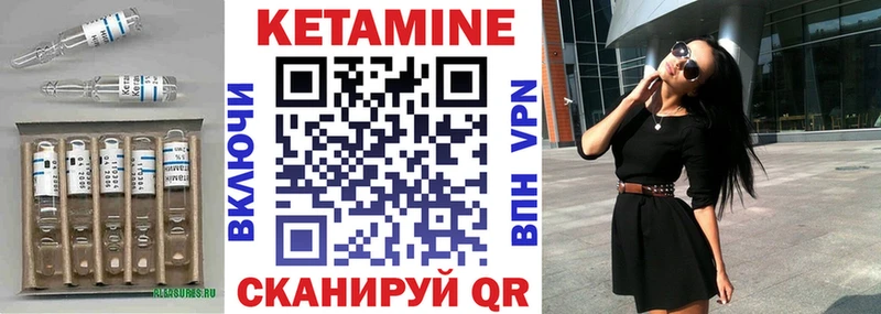 это состав  Катайск  Кетамин VHQ 