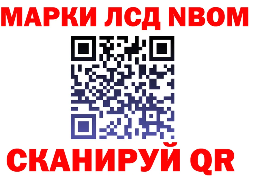 Марки 25I-NBOMe 1,8мг зеркало shop hydra Катайск
