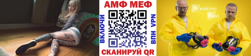 МЕТАМФЕТАМИН винт  Катайск 