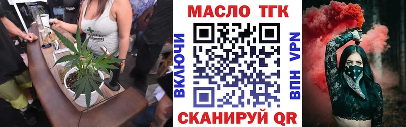 Дистиллят ТГК THC oil  купить  сайты  Катайск 